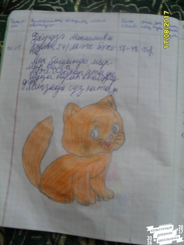 уку көндәлеге 174433
