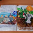 Мой читательский дневник.100954