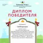 Портфолио достижений146989