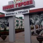 аллея героев пгт Аксубаево