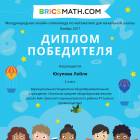 Diplom_720477