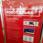 Роботостанция от МТС 5