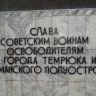 Темрюк "Военная горка"29914