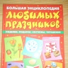 прочитай и ты!