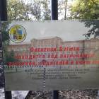 Пятнистый олень. Зооботанический сад. Казань.78148