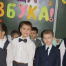 прощание с букварем)))21870