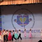 Фестиваль-конкурс "Когда мы вместе!"122956