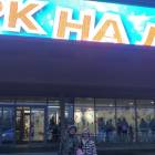 Цирк Айсберг160889