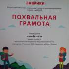 10 грамота окруж