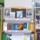 Выставка книг "Әлмәтебез язучылары / Писатели Альметьевска". Библиотека народов Поволжья. 14.11.17г.96803