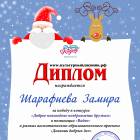 Шарафиева Замира