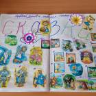 Мой читательский дневник.100953