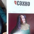 Библиотека Народов Поволжья. 16.10.2017г.86212