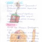 Самый интересный читательский дневник среди 2-х классов РТ75964