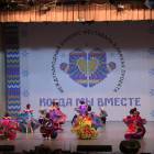 Фестиваль-конкурс "Когда мы вместе!"122932