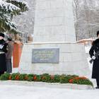 День Героев Отечества122186