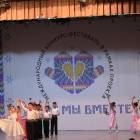 Фестиваль-конкурс "Когда мы вместе!"122948