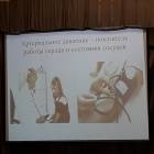 Детский университет.Как и для чего работает сердце человека.96532