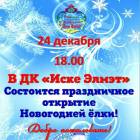спектакаль
