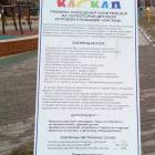 Детский парк "Каскад". 18.11.17.101066