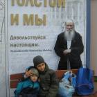 Толстой.Верьте себе!