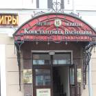 Музей К. А. Васильева. Казань.81395