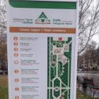 Парк чтения и отдыха Габдуллы Тукая г.Нижнекамск