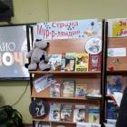 Библионочь-2017. Межпоселенческая центральная библиотека. Бугульма.64711
