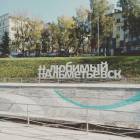 Парк "Шамсинур".81512