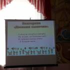 135 лет Корнею Чуковскому. Детская центральная библиотека.64022