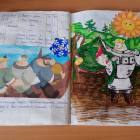 Мой читательский дневник.100975