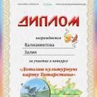 мои дипломы и грамоты118442