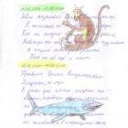 Самый интересный читательский дневник среди 2-х классов РТ75962