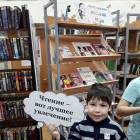 Библионочь-2017. Межпоселенческая центральная библиотека. Бугульма.64698