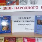 Библиотека народов Поволжья 2.11.17г89390