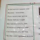 Я в библиотеке