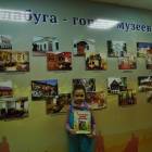 Городской музей179920