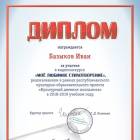 8 видео стих