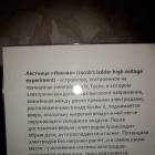 Лестница Иакова80767