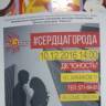 Спектакль "Сердца города". Студия "Э-моция"49113