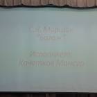 Концерт в Детском университете 22 апреля 2018 г. (продолжение)145219