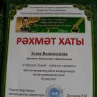 мои дипломы и грамоты118448