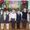 прощание с букварем)))21868