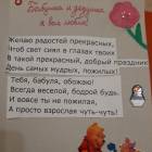 Открытка для бабушки и дедушки!