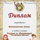 мои дипломы и грамоты118435