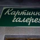 Макет деревни Кырлай.81194