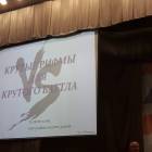 Детский федеральный университет75911