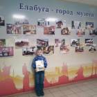 Музей истории города в Елабуге.