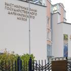 Дарвиновский музей
