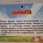 КК№46.Парк тропических бабочек.62383